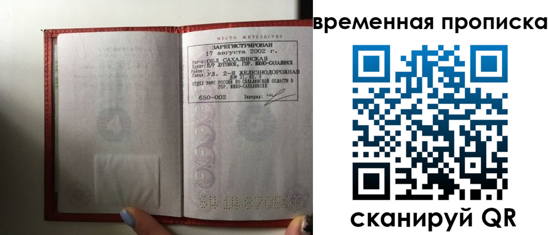 временная регистрация в квартире в Зеленодольске