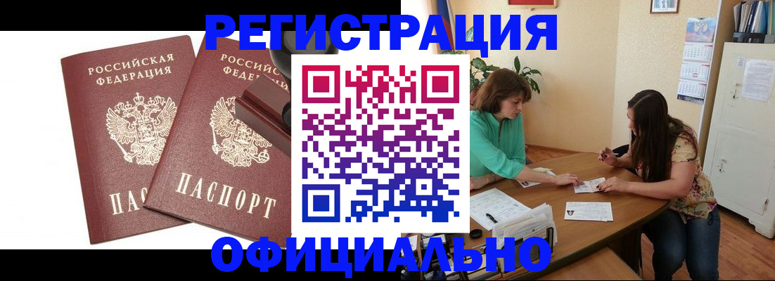 прописка для школы в Зеленодольске