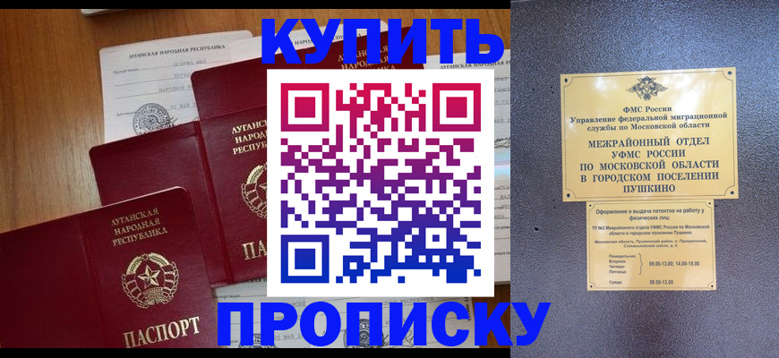 прописка в квартире в Зеленодольске