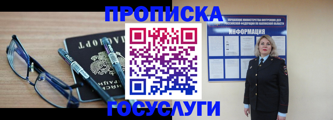 временная регистрация для школы в Зеленодольске