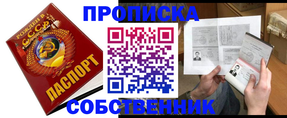 временная регистрация в Зеленодольске